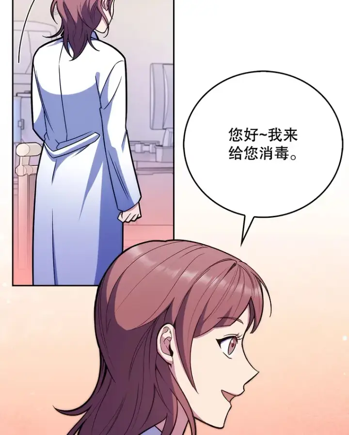 漫画《升级医生崔基石》21.表白被拒第17张图
