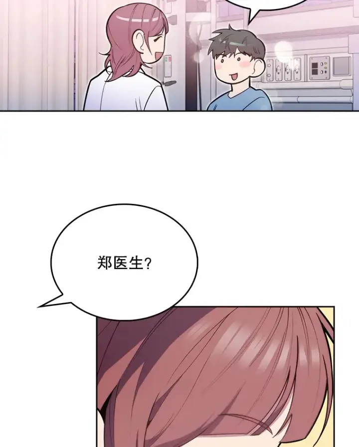 漫画《升级医生崔基石》21.表白被拒第20张图