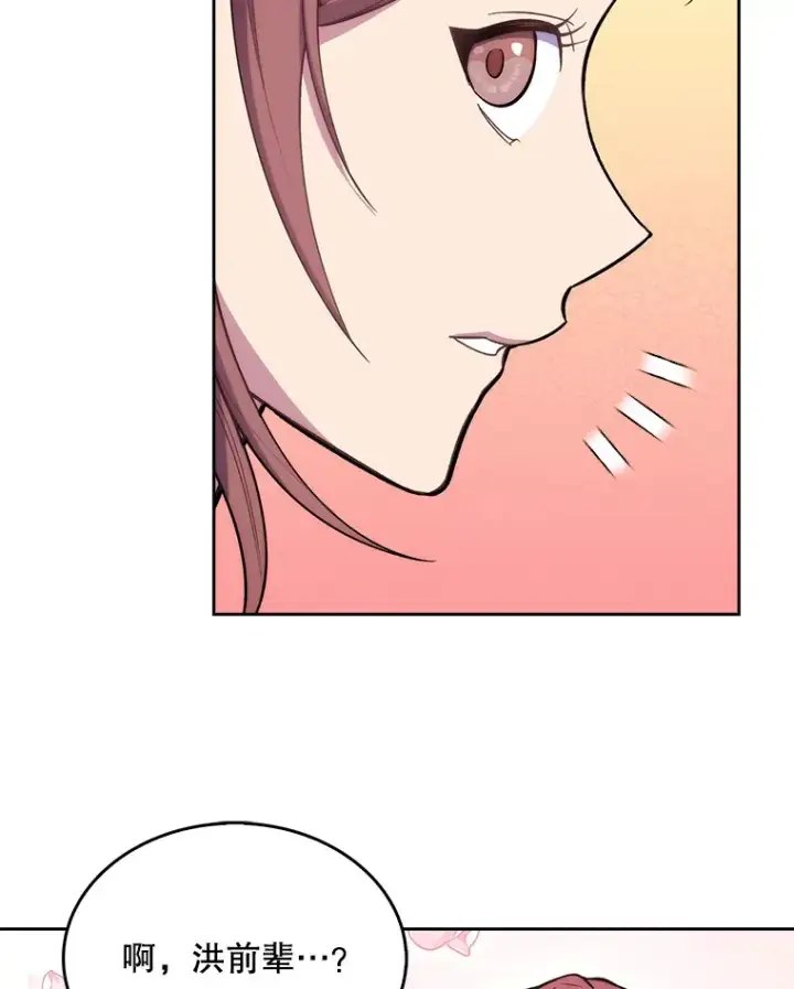 漫画《升级医生崔基石》21.表白被拒第21张图