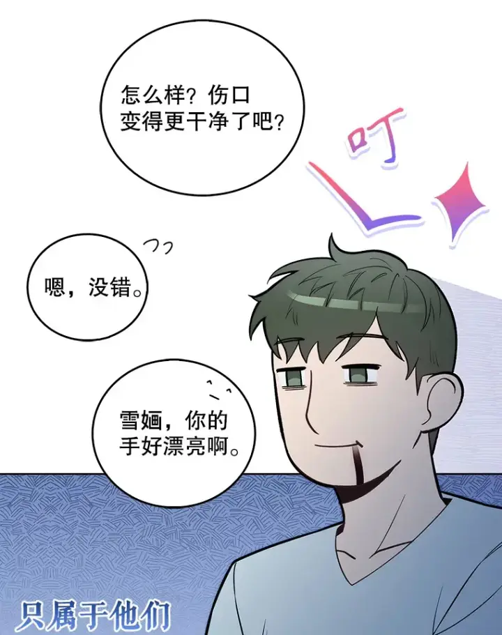 漫画《升级医生崔基石》21.表白被拒第26张图