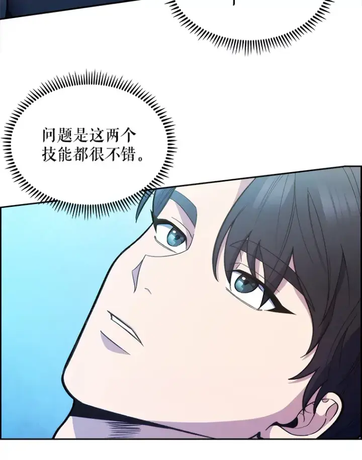 漫画《升级医生崔基石》21.表白被拒第3张图