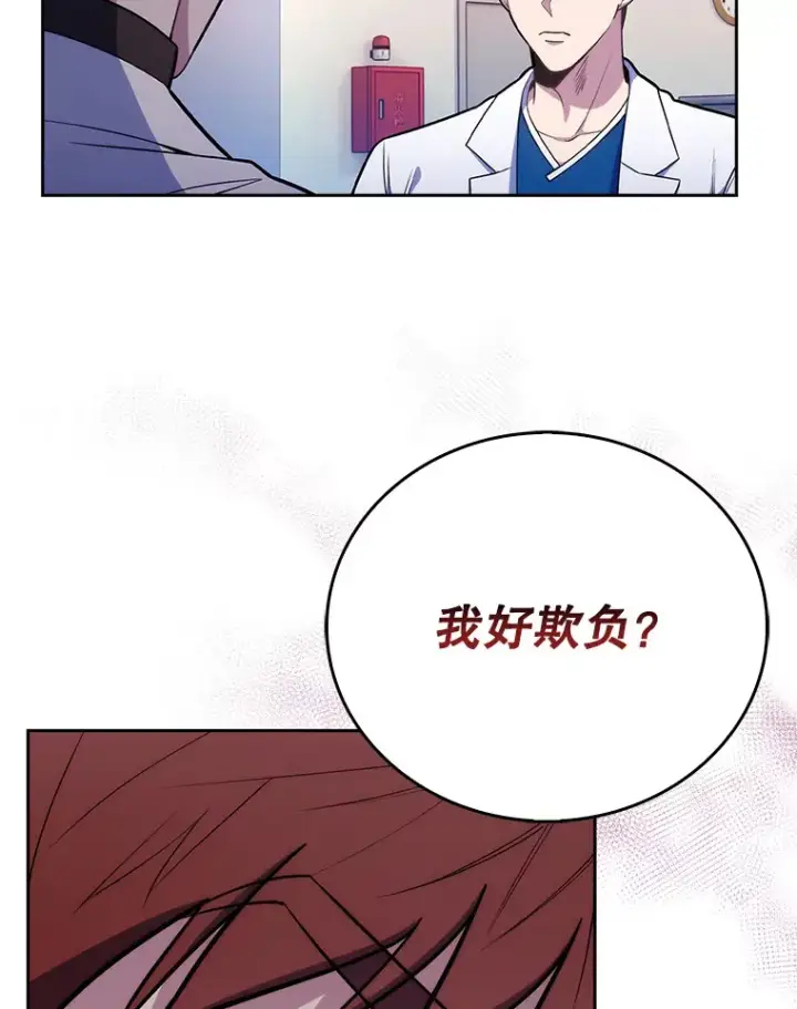 漫画《升级医生崔基石》21.表白被拒第36张图