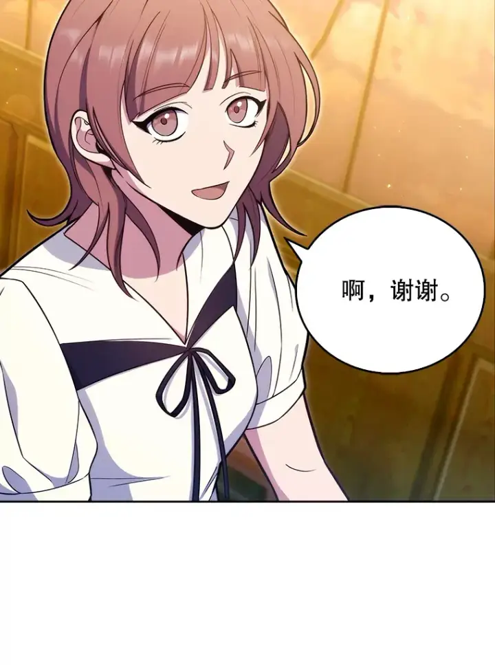 漫画《升级医生崔基石》21.表白被拒第49张图