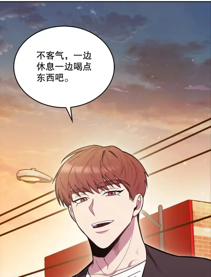 漫画《升级医生崔基石》21.表白被拒第50张图