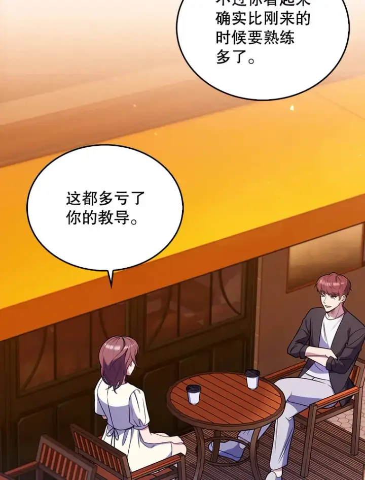 漫画《升级医生崔基石》21.表白被拒第53张图