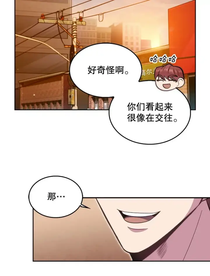 漫画《升级医生崔基石》21.表白被拒第60张图