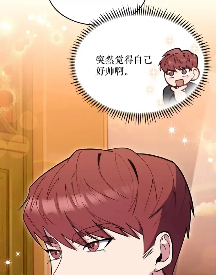 漫画《升级医生崔基石》21.表白被拒第63张图