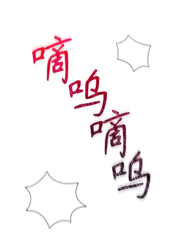 漫画《升级医生崔基石》22.交通事故患者第10张图