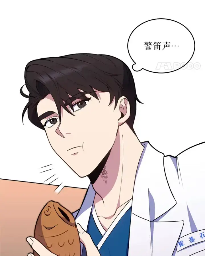 漫画《升级医生崔基石》22.交通事故患者第11张图