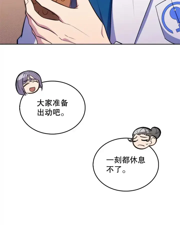 漫画《升级医生崔基石》22.交通事故患者第12张图