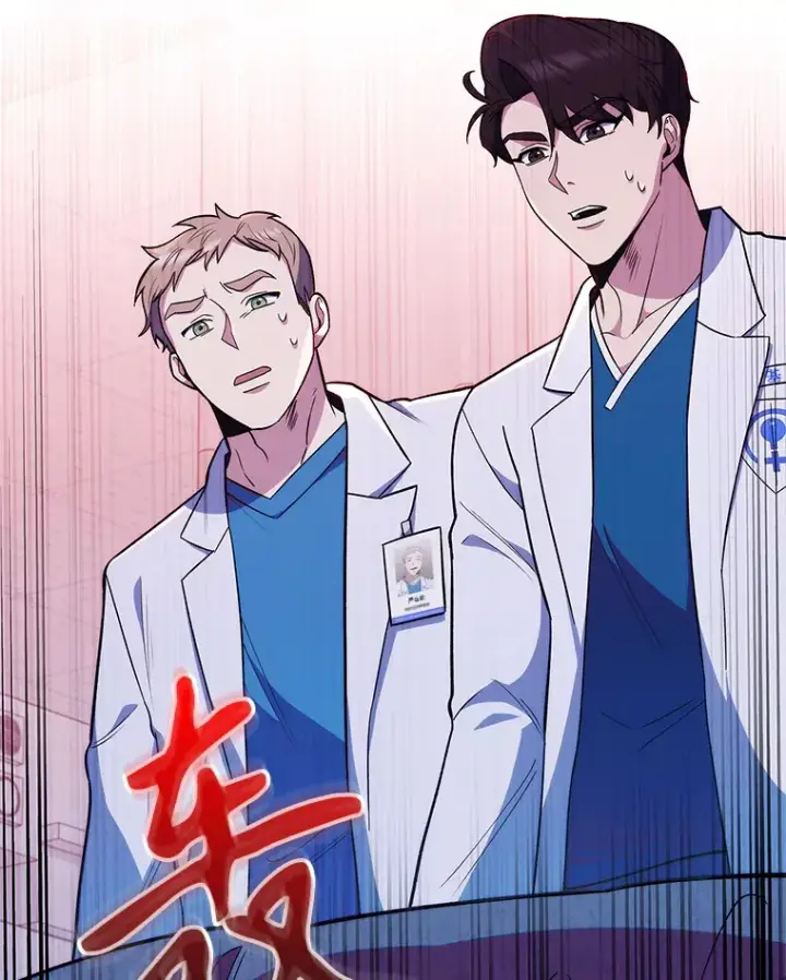 漫画《升级医生崔基石》22.交通事故患者第15张图