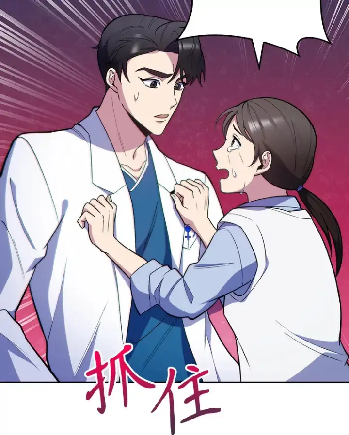 漫画《升级医生崔基石》22.交通事故患者第19张图