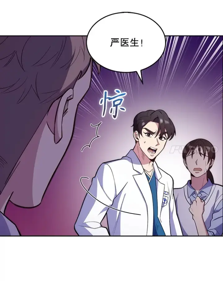 漫画《升级医生崔基石》22.交通事故患者第21张图
