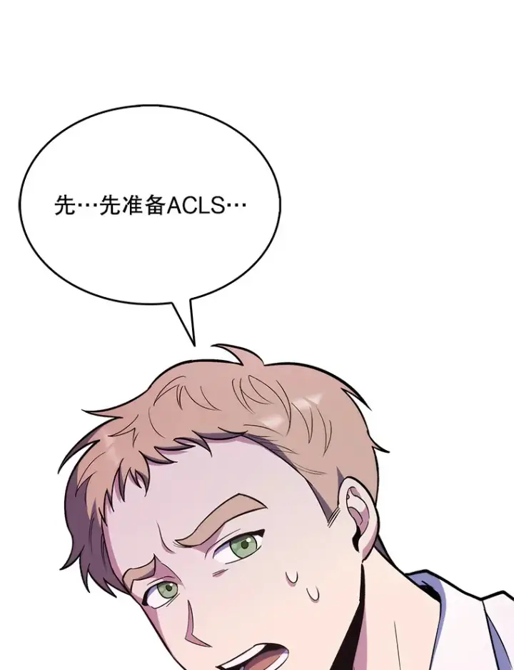 漫画《升级医生崔基石》22.交通事故患者第22张图