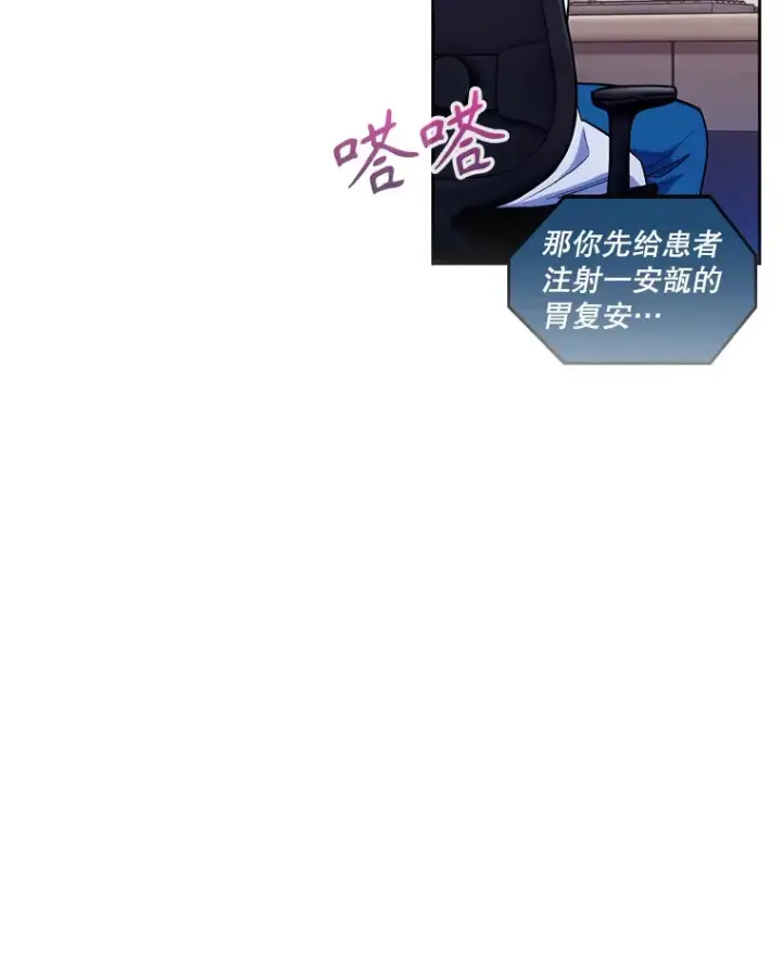 漫画《升级医生崔基石》22.交通事故患者第3张图