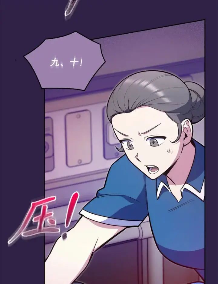 漫画《升级医生崔基石》22.交通事故患者第33张图
