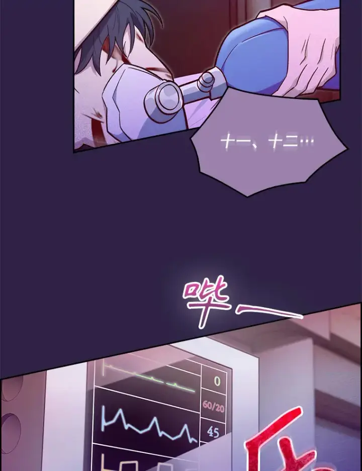 漫画《升级医生崔基石》22.交通事故患者第34张图