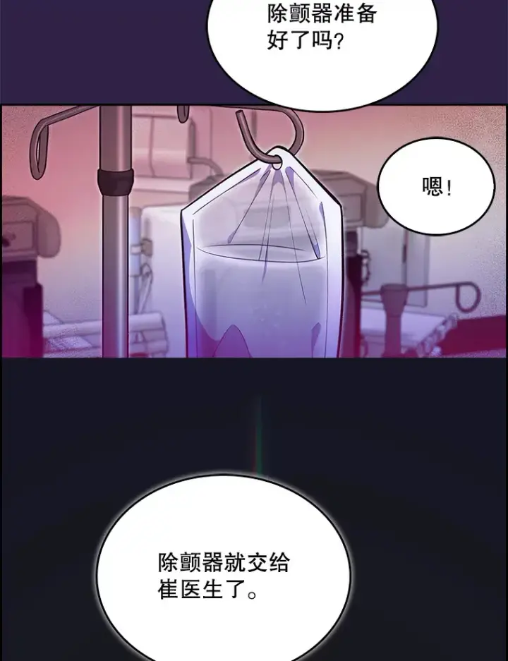 漫画《升级医生崔基石》22.交通事故患者第36张图