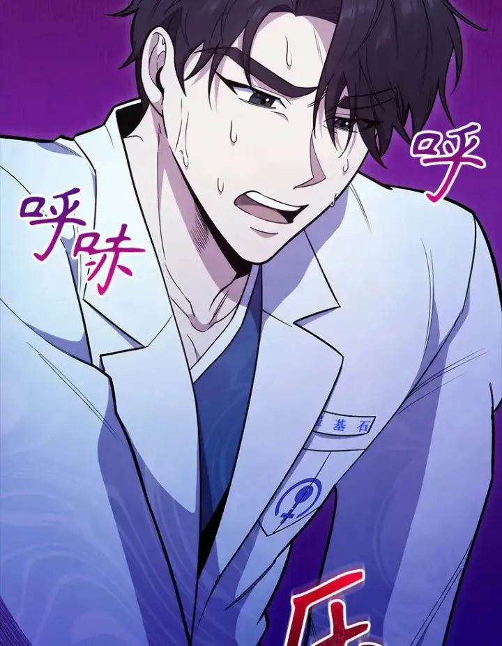 漫画《升级医生崔基石》22.交通事故患者第43张图