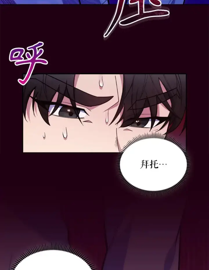 漫画《升级医生崔基石》22.交通事故患者第44张图