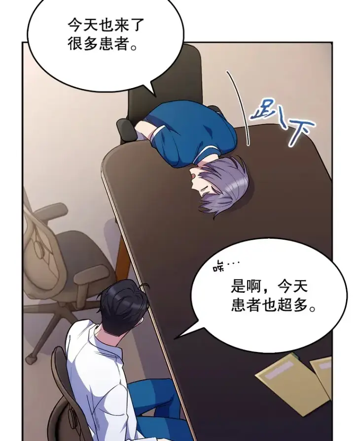 漫画《升级医生崔基石》22.交通事故患者第5张图