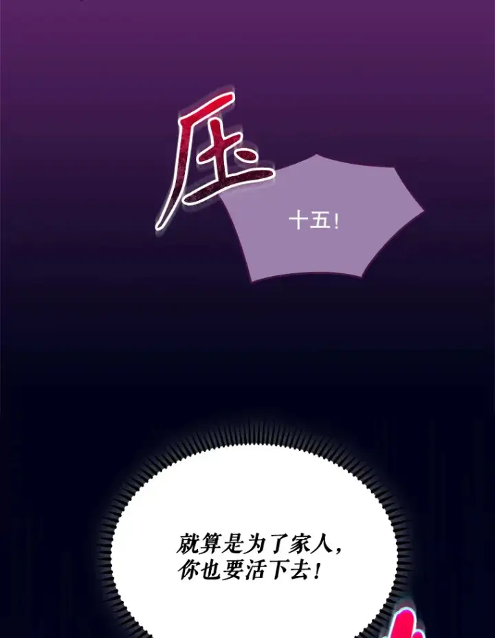 漫画《升级医生崔基石》22.交通事故患者第50张图
