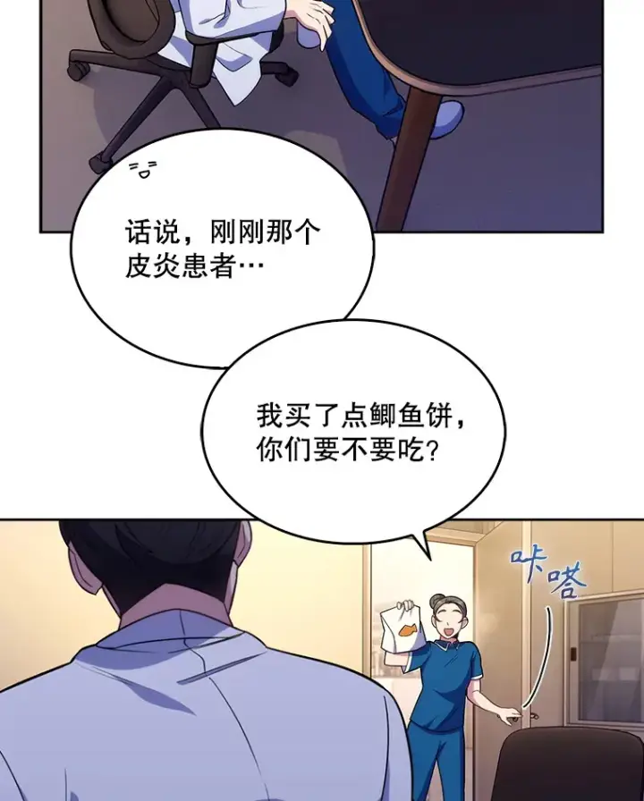 漫画《升级医生崔基石》22.交通事故患者第6张图