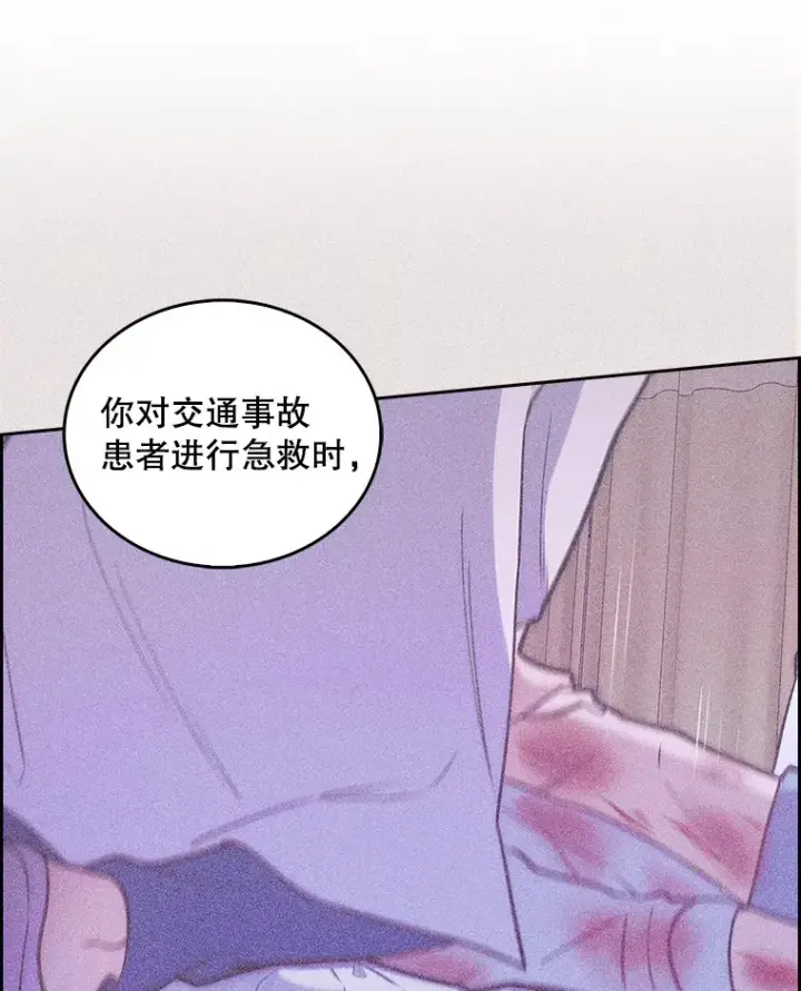 漫画《升级医生崔基石》22.交通事故患者第77张图
