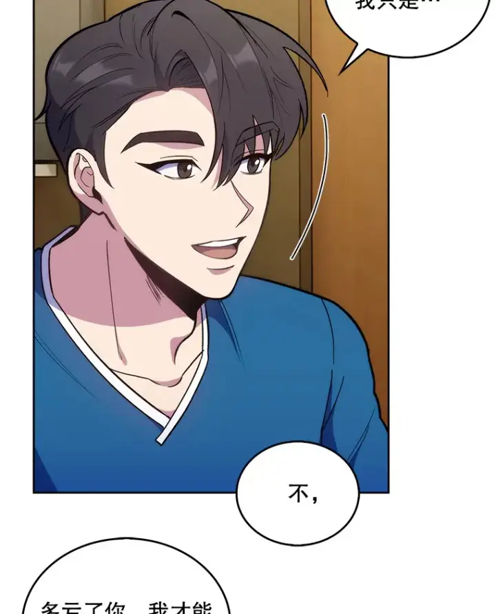 漫画《升级医生崔基石》22.交通事故患者第83张图
