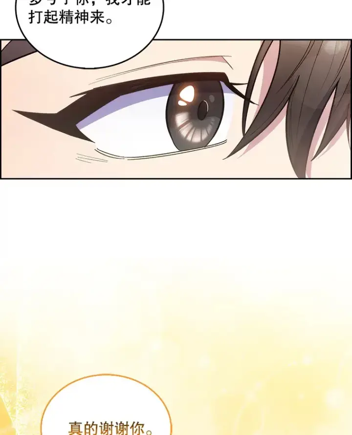 漫画《升级医生崔基石》22.交通事故患者第84张图