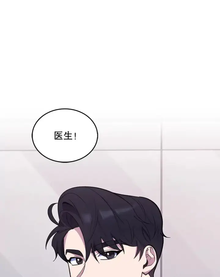 漫画《升级医生崔基石》22.交通事故患者第88张图