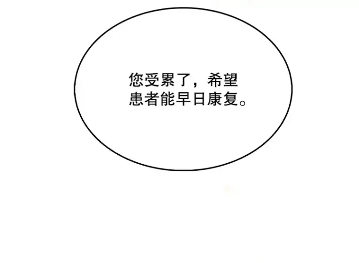 《升级医生崔基石》23.选择技能图12