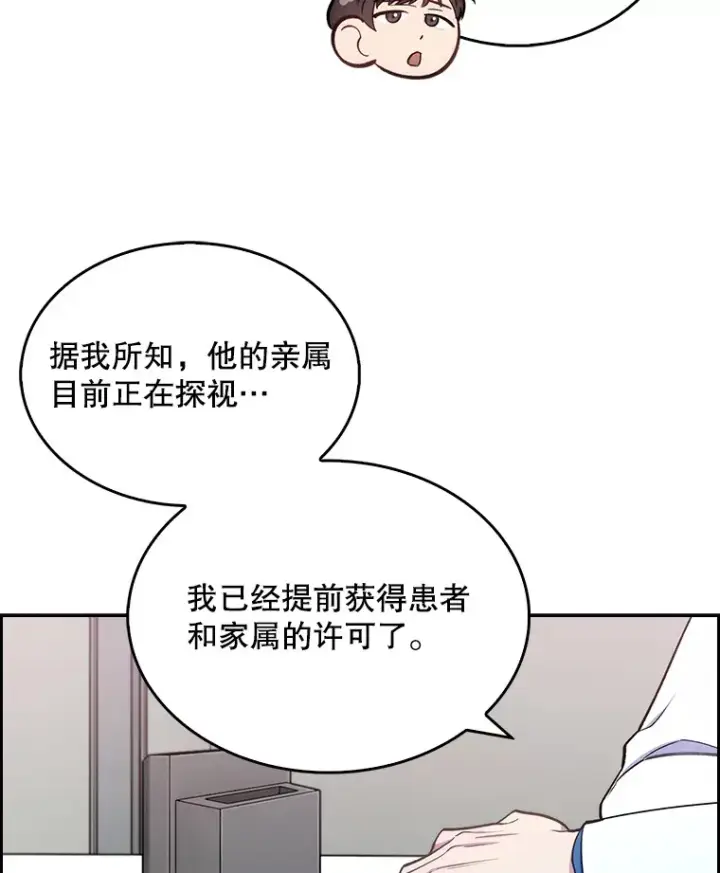 《升级医生崔基石》23.选择技能图20