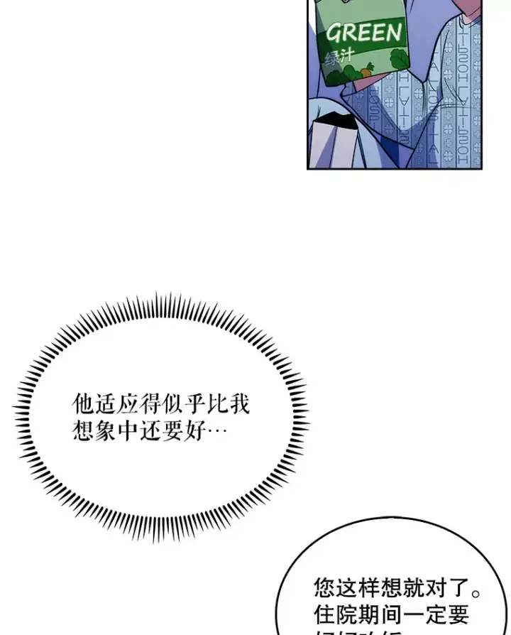 《升级医生崔基石》23.选择技能图28