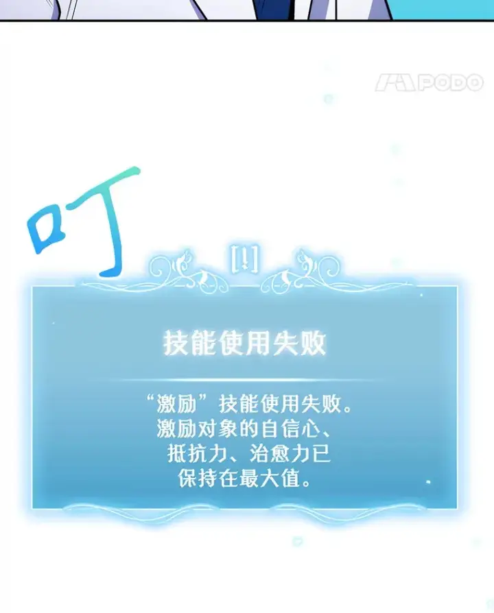 《升级医生崔基石》23.选择技能图30