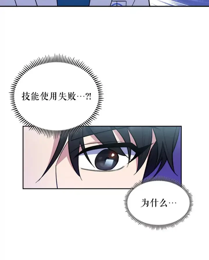 《升级医生崔基石》23.选择技能图32