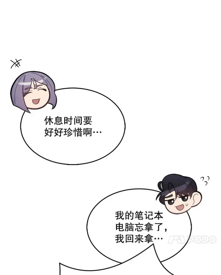 《升级医生崔基石》23.选择技能图43