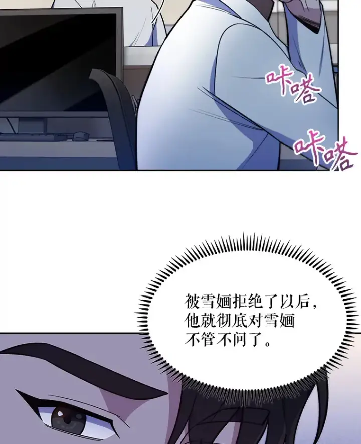 《升级医生崔基石》23.选择技能图49
