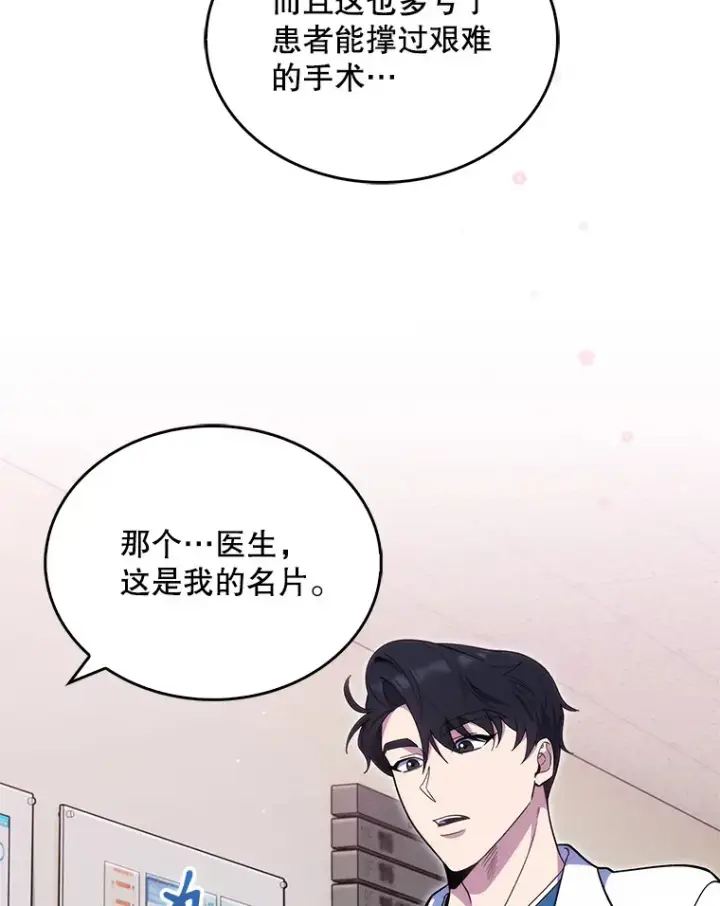 《升级医生崔基石》23.选择技能图5