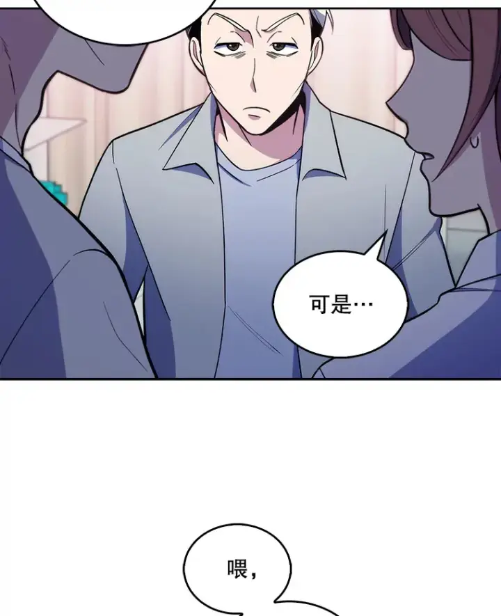《升级医生崔基石》23.选择技能图53