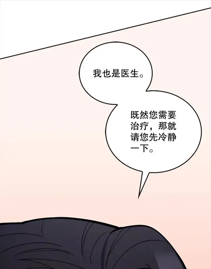 《升级医生崔基石》23.选择技能图56