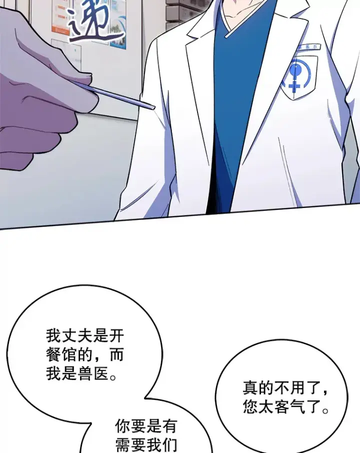 《升级医生崔基石》23.选择技能图6