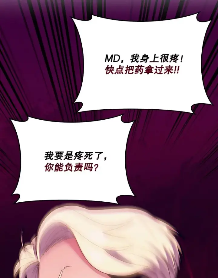《升级医生崔基石》23.选择技能图62