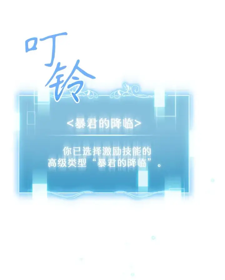 《升级医生崔基石》23.选择技能图66