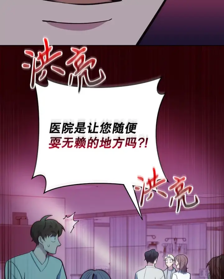 《升级医生崔基石》23.选择技能图69