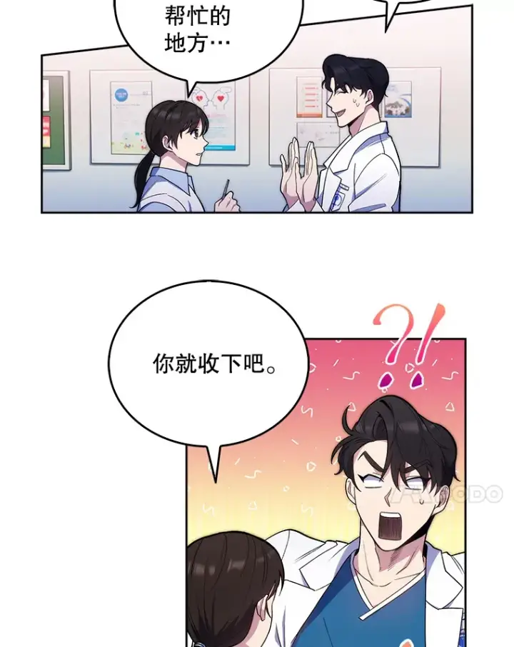 《升级医生崔基石》23.选择技能图7