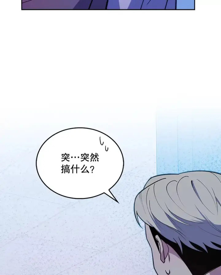 《升级医生崔基石》23.选择技能图72