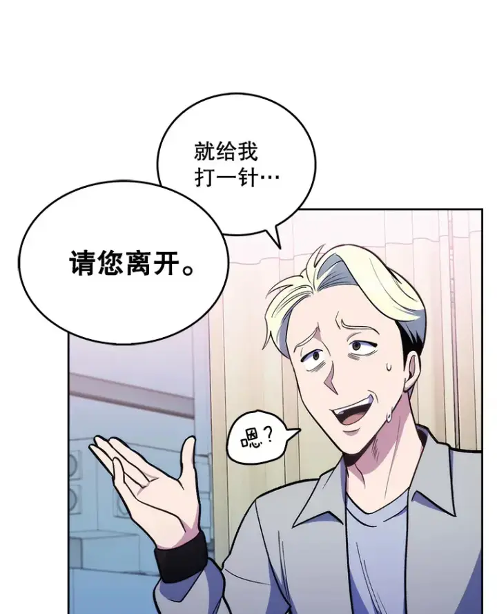 《升级医生崔基石》23.选择技能图77