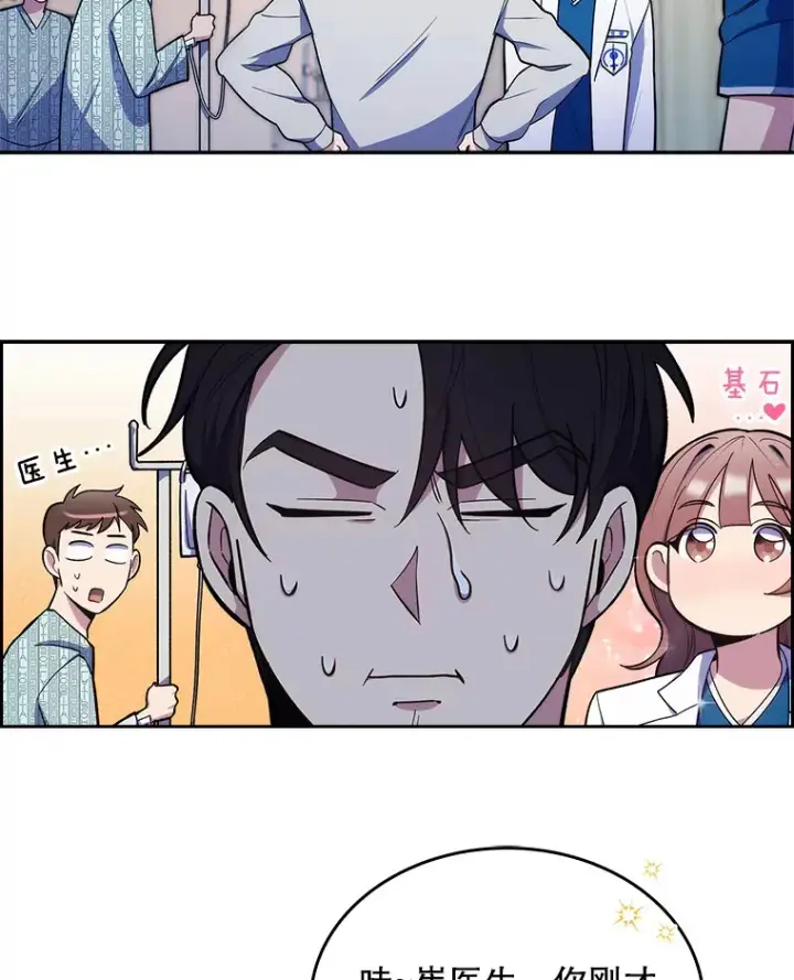 《升级医生崔基石》23.选择技能图84