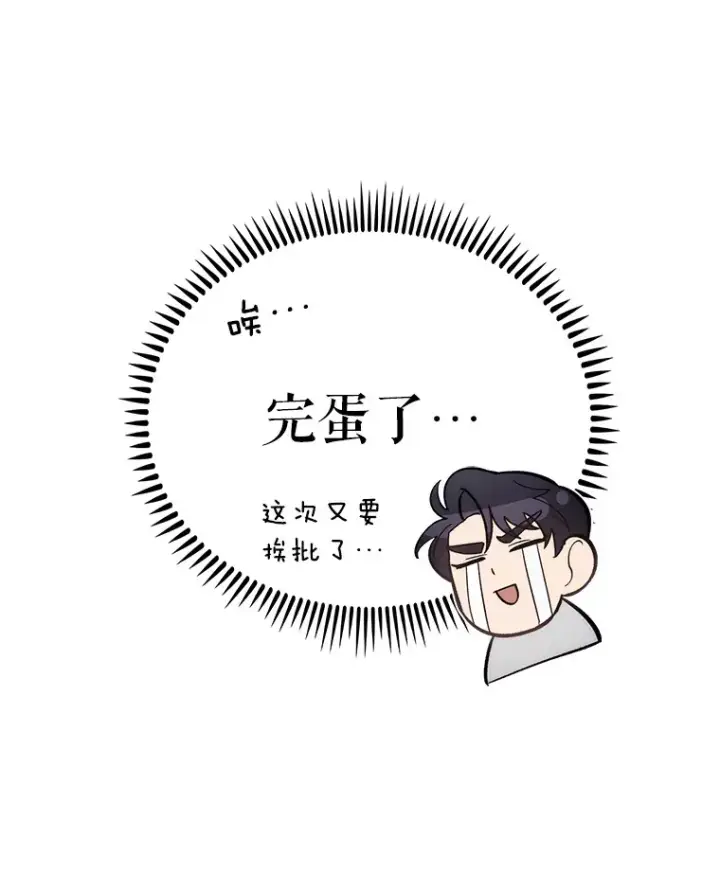 《升级医生崔基石》23.选择技能图86